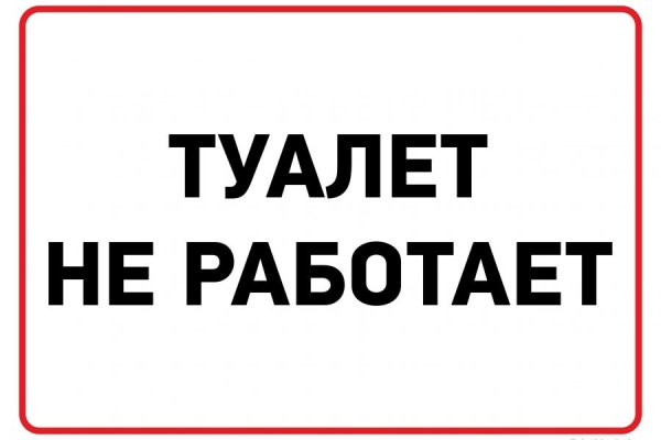 Ссылка на кракен через тор